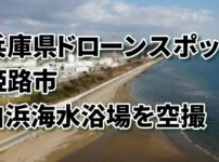 白浜海水浴場