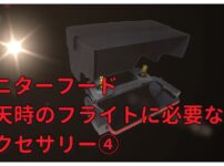 ドローンモニターフードアイキャッチ画像
