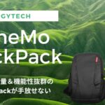 PGYTECHOneMoBackPackアイキャッチ画像