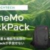 PGYTECHOneMoBackPackアイキャッチ画像