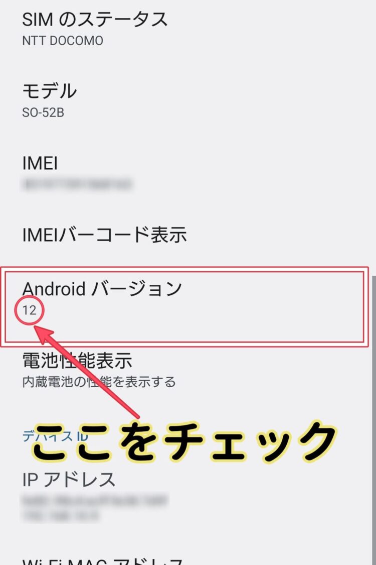 Android設定画面