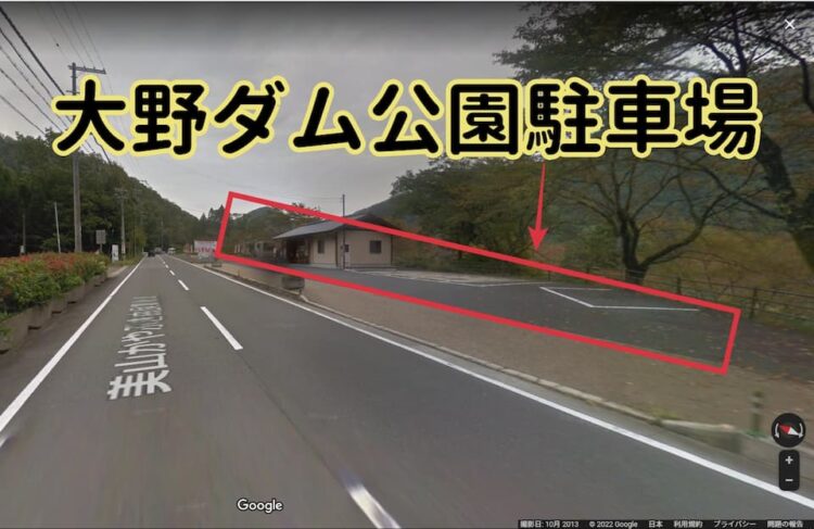 大野ダム公園駐車場