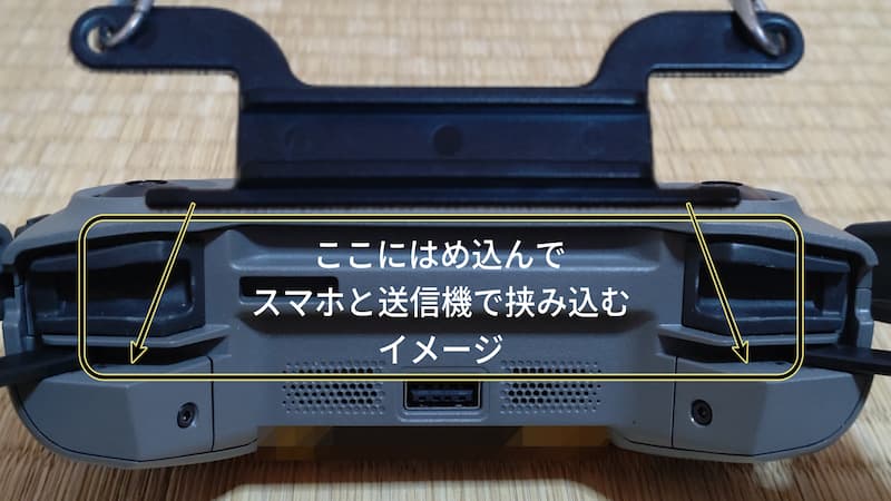 送信機ストラップMavic 2Pro用