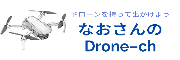 なおさんのDrone-ch