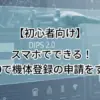 アイキャッチ画像