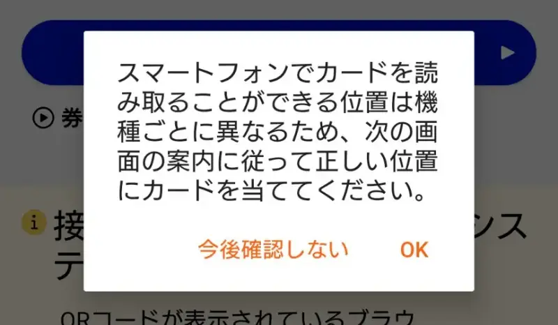 マイナンバーカード読取り位置注意事項