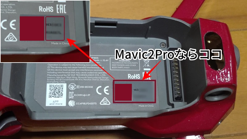 機体情報入力画面