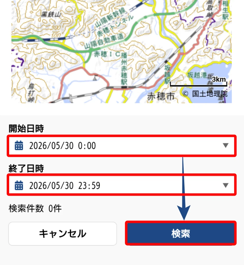 飛行計画の通報