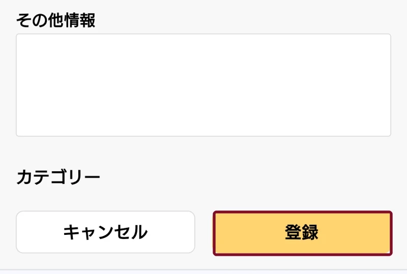 飛行計画の通報