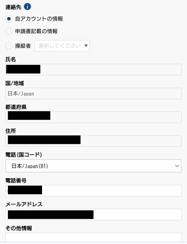 飛行計画の通報