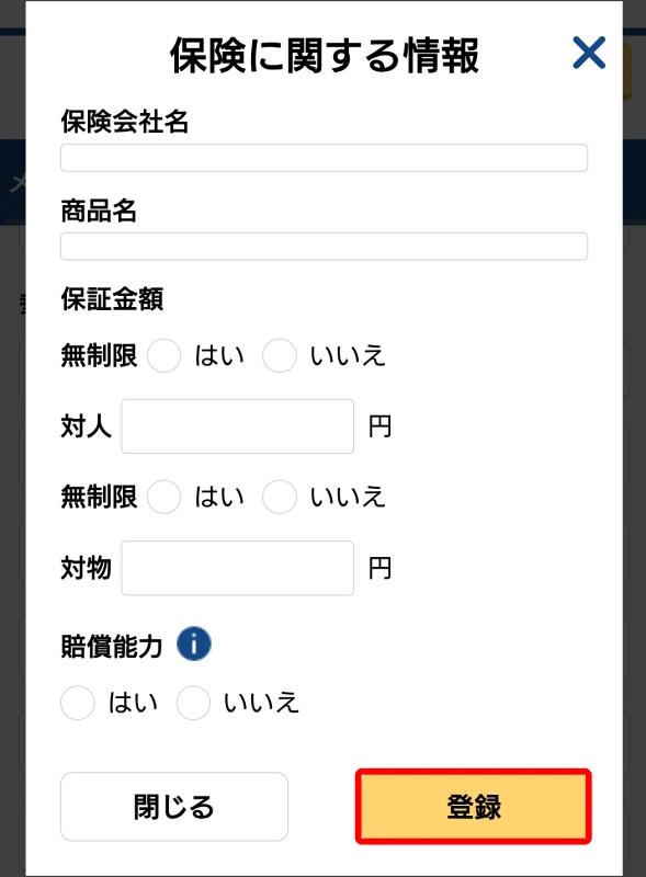 飛行計画の通報