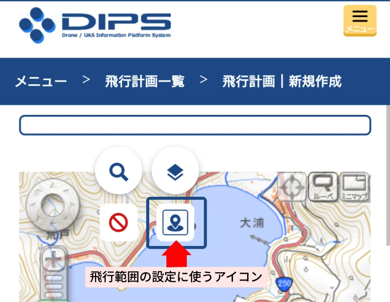 飛行計画の通報