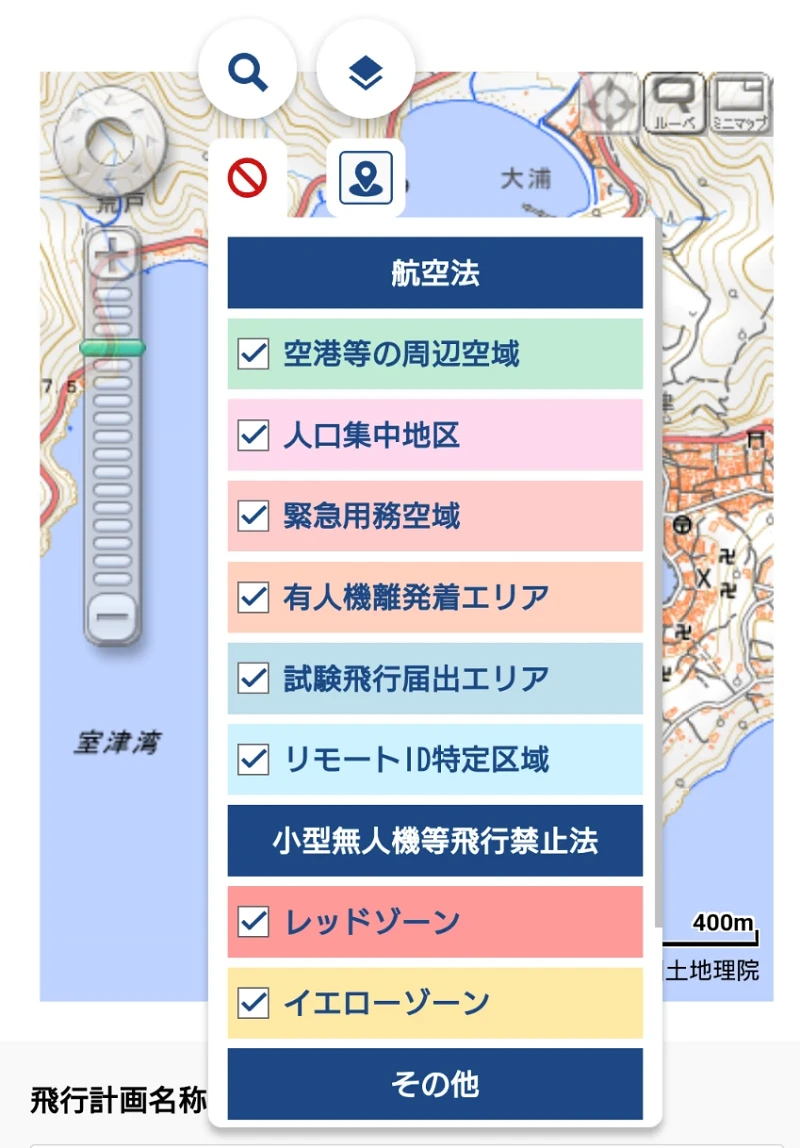 飛行計画の通報