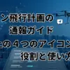 アイキャッチ画像
