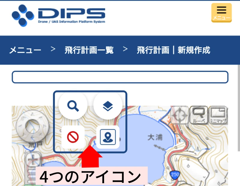 飛行計画の通報