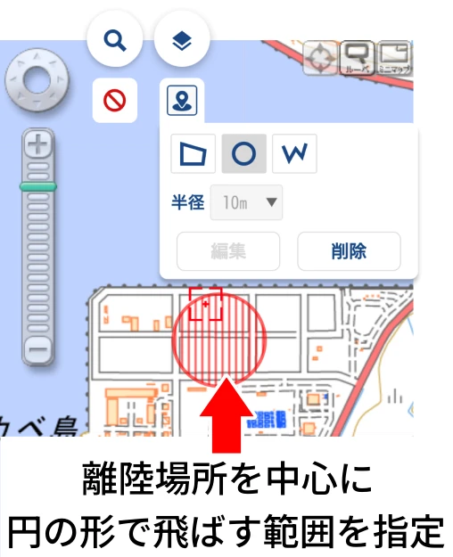 飛行計画の通報