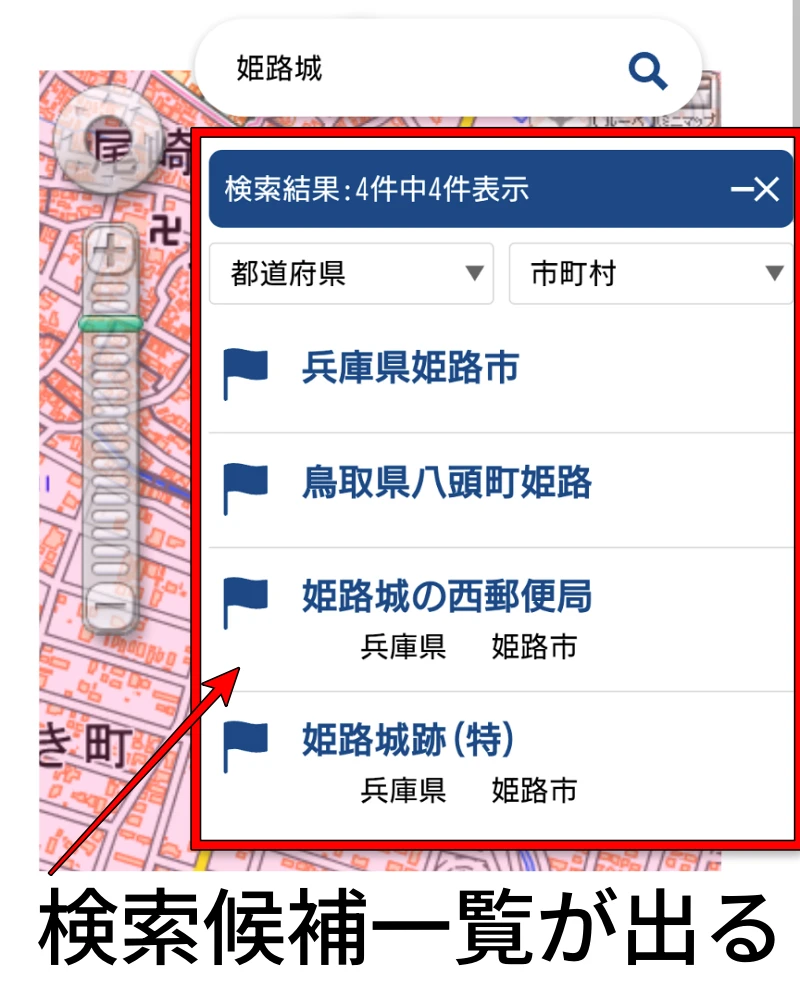 飛行計画の通報