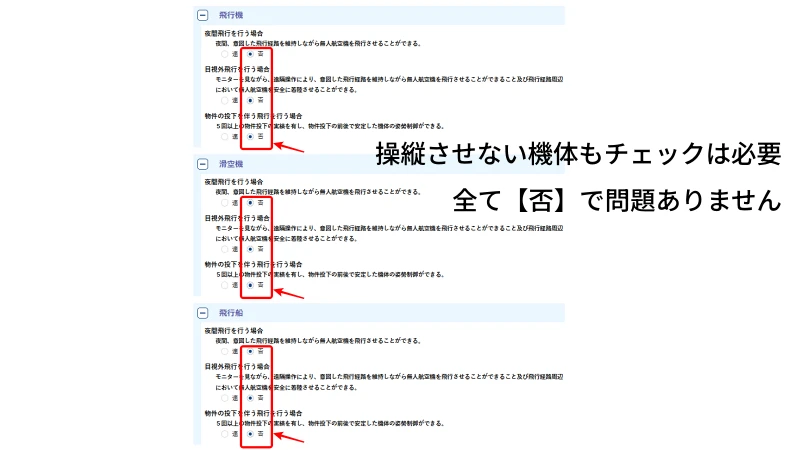 追加基準への適合性