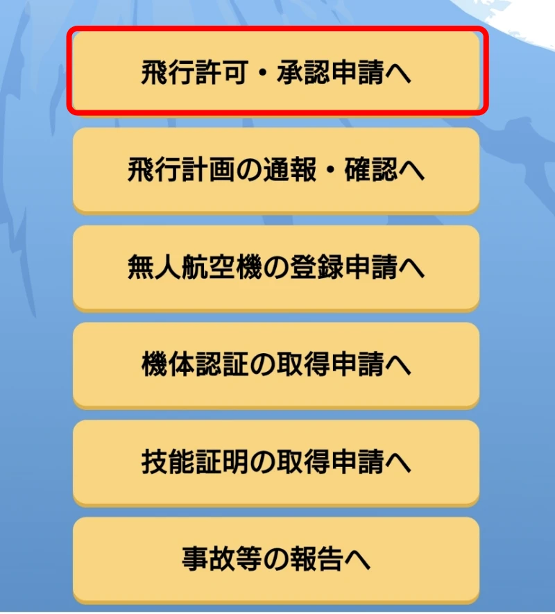 DIPS2.0スマホ版