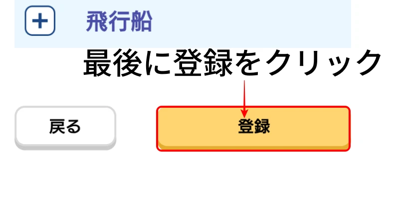 追加基準への適合性